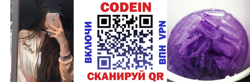 купить закладку  Черняховск  Кодеин напиток Lean (лин) 
