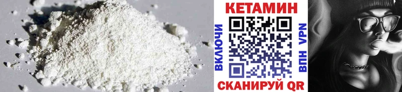 мега маркетплейс  Черняховск  Кетамин VHQ  купить  