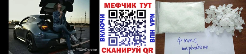 МЯУ-МЯУ mephedrone  где найти   Черняховск 