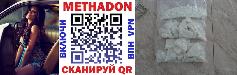МЕТАДОН мёд  Черняховск 