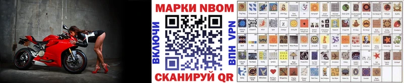 Марки NBOMe 1,5мг  где продают   Черняховск 
