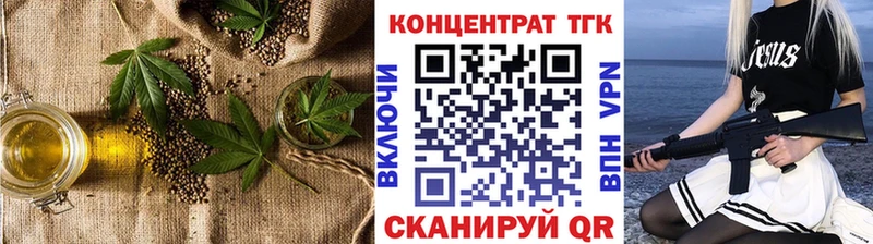 ТГК THC oil  MEGA tor  Черняховск 